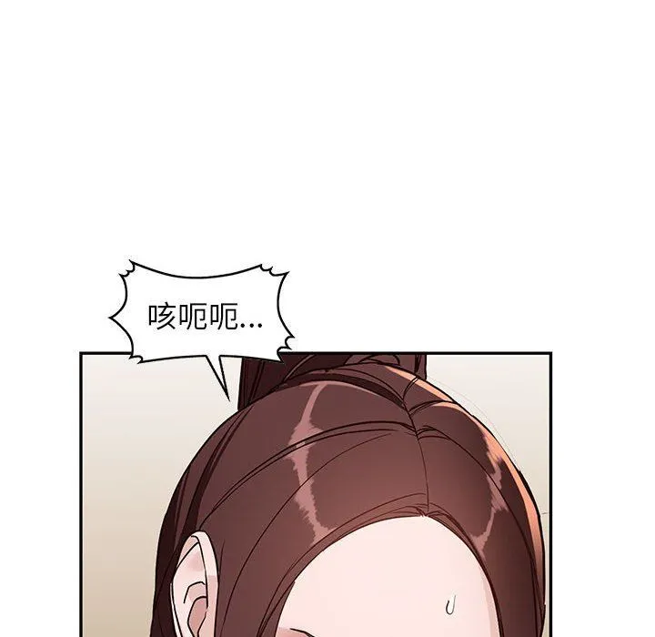 阔少的女仆们 第47话 第88页