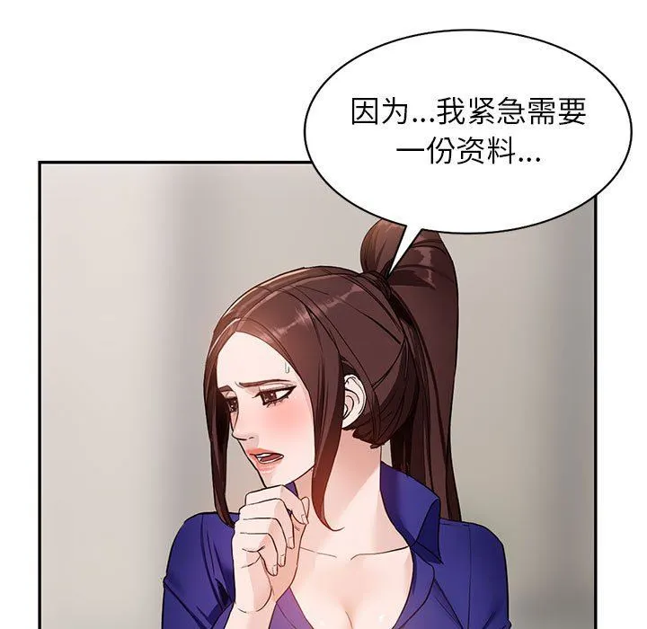 阔少的女仆们 第47话 第24页