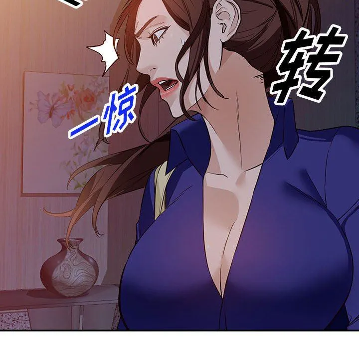 阔少的女仆们 第47话 第12页