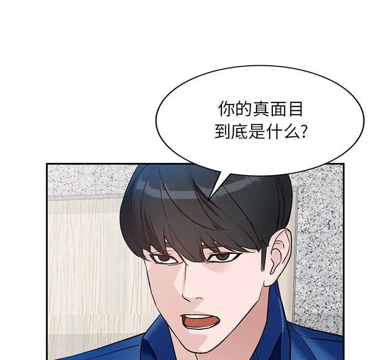 阔少的女仆们 第47话 第30页