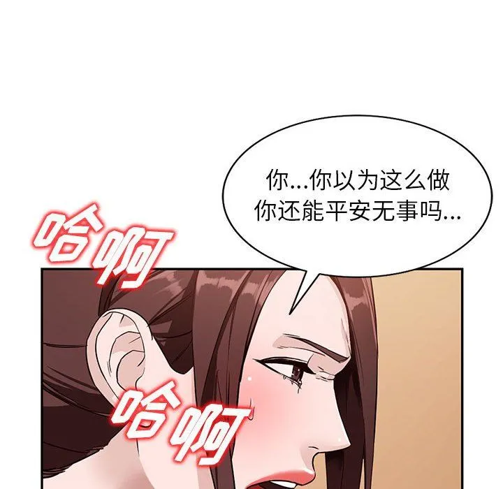 阔少的女仆们 第47话 第67页