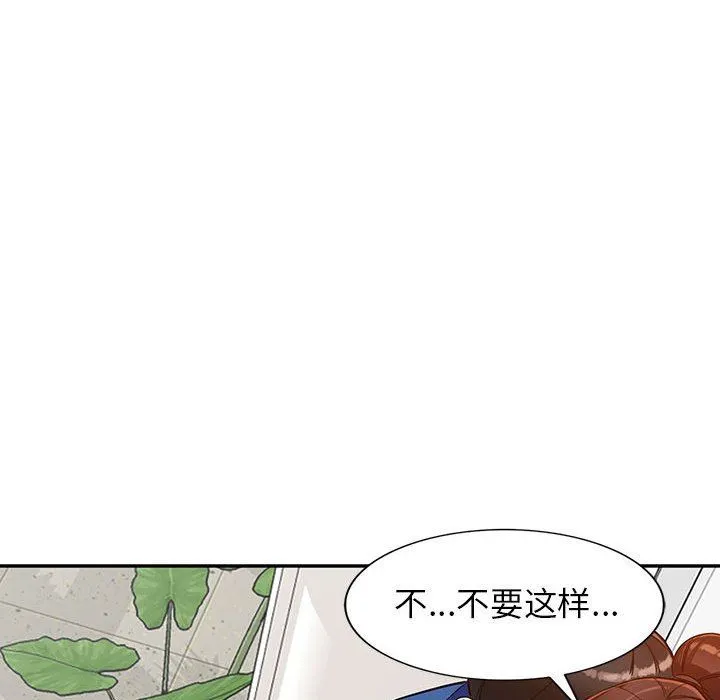 阔少的女仆们 第47话 第55页