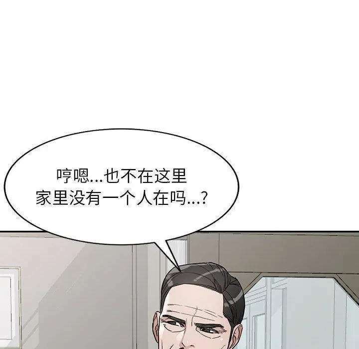阔少的女仆们 第47话 第111页