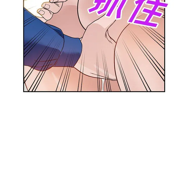 阔少的女仆们 第47话 第87页