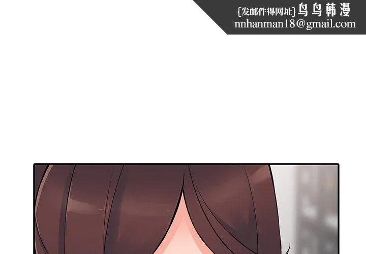 阔少的女仆们 第16话 第1页