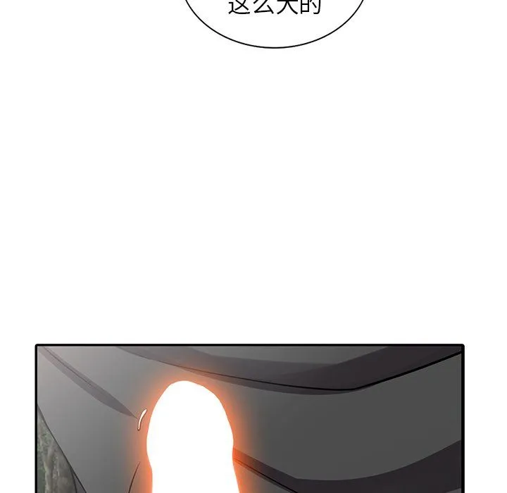 阔少的女仆们 第7话 第99页