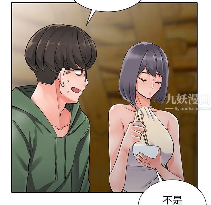 阔少的女仆们 第7话 第63页