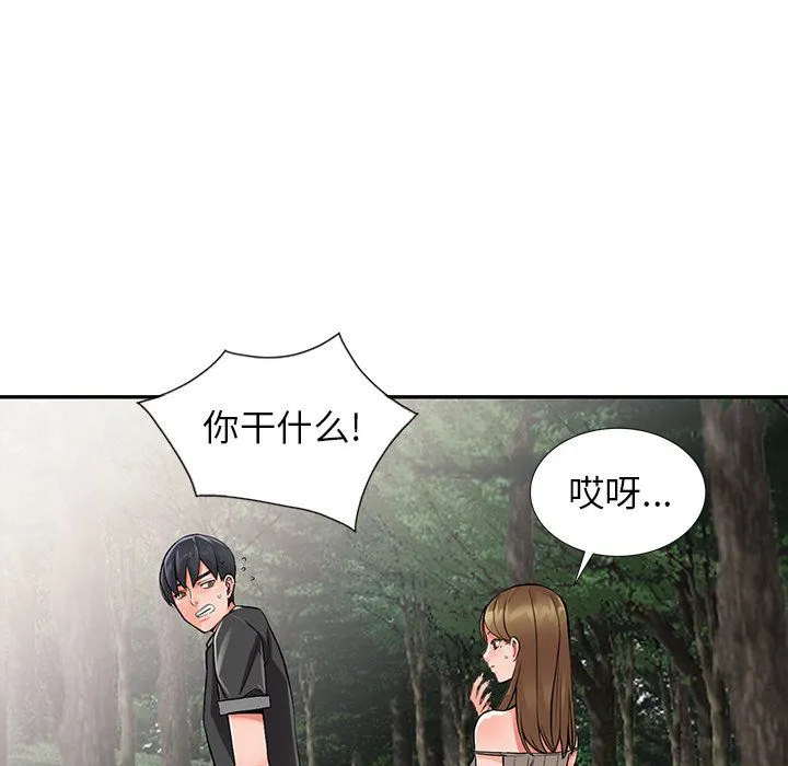 阔少的女仆们 第7话 第85页