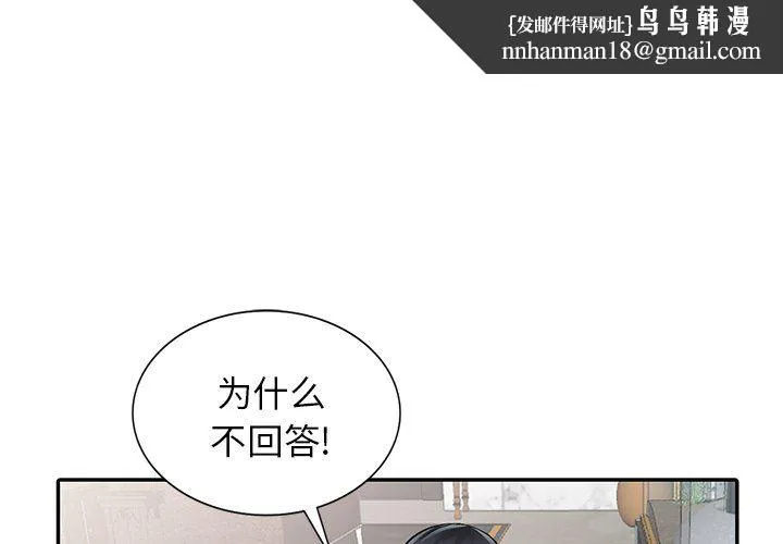 阔少的女仆们 第7话 第1页