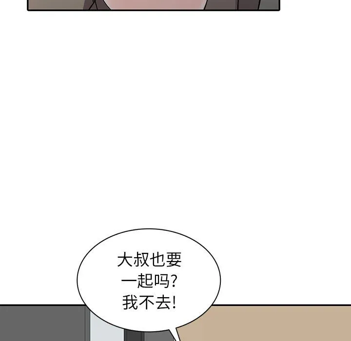 阔少的女仆们 第7话 第51页