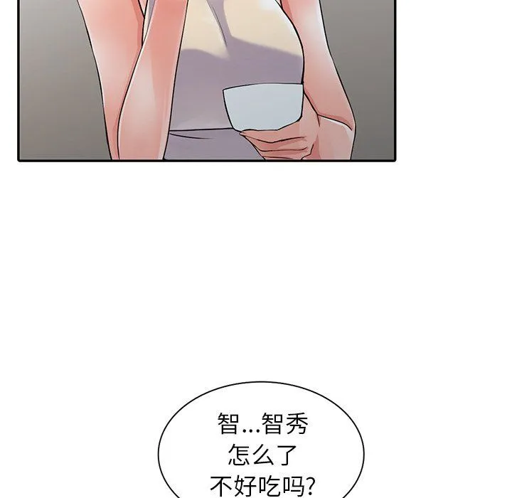 阔少的女仆们 第7话 第62页