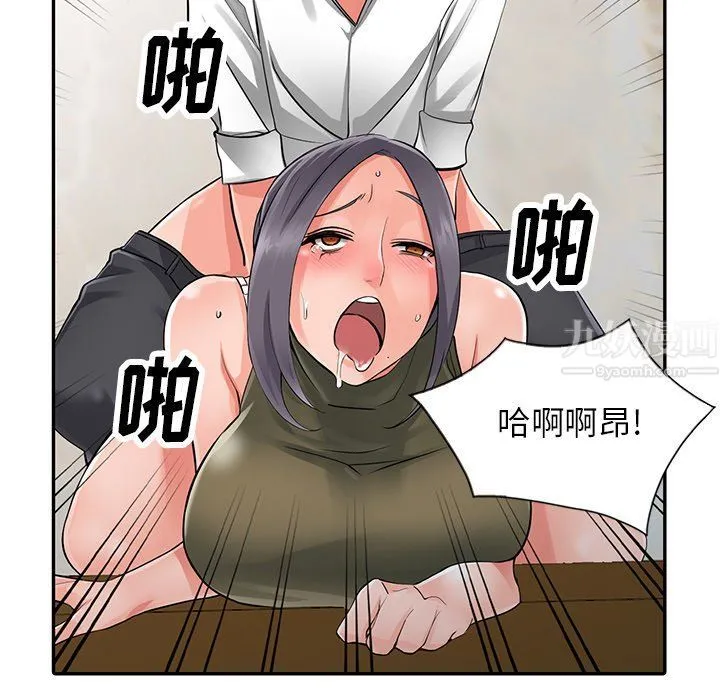 阔少的女仆们 第7话 第11页