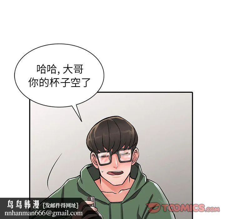 阔少的女仆们 第7话 第66页