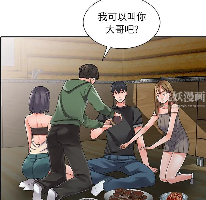 阔少的女仆们 第7话 第68页