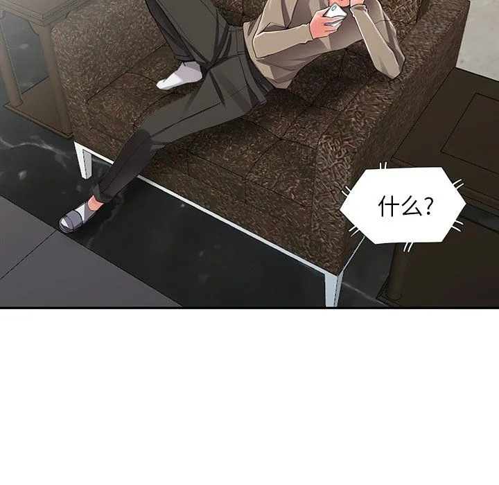 阔少的女仆们 第7话 第38页