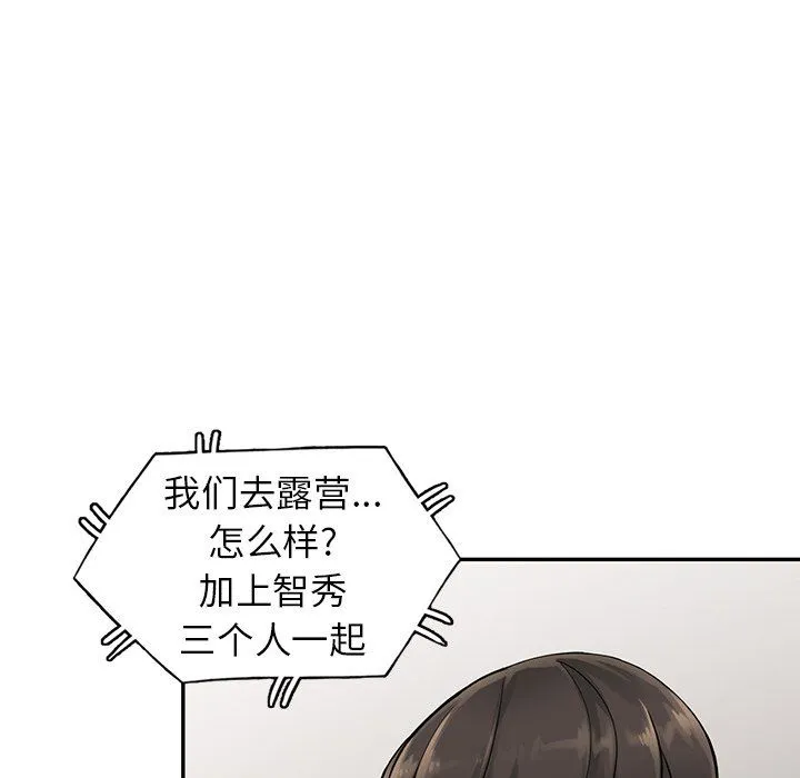 阔少的女仆们 第7话 第39页