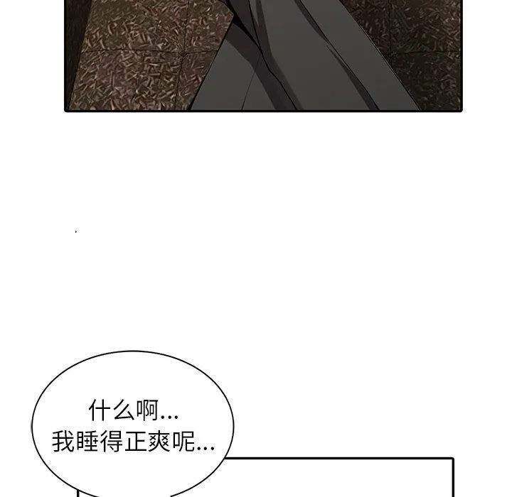阔少的女仆们 第7话 第19页
