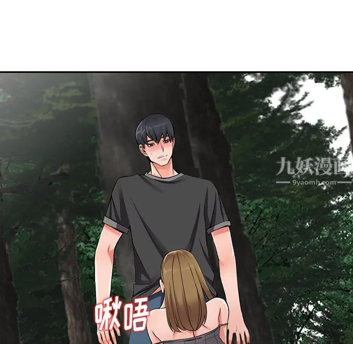 阔少的女仆们 第7话 第106页