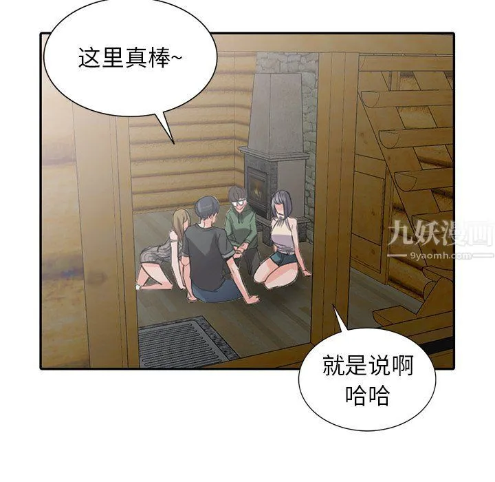 阔少的女仆们 第7话 第58页