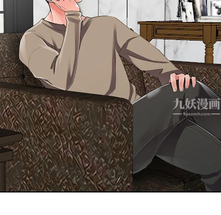 阔少的女仆们 第7话 第27页