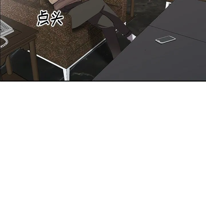 阔少的女仆们 第7话 第17页
