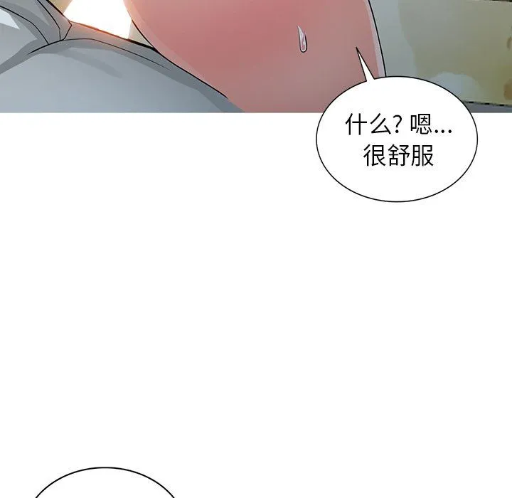 阔少的女仆们 第7话 第6页