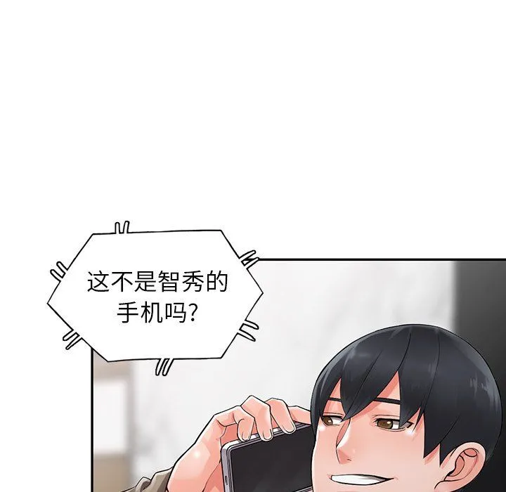 阔少的女仆们 第7话 第28页