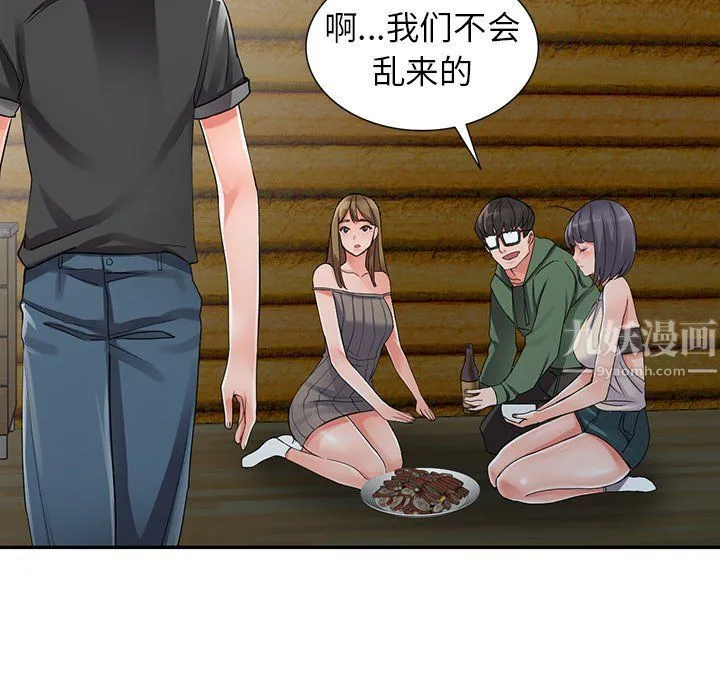 阔少的女仆们 第7话 第73页