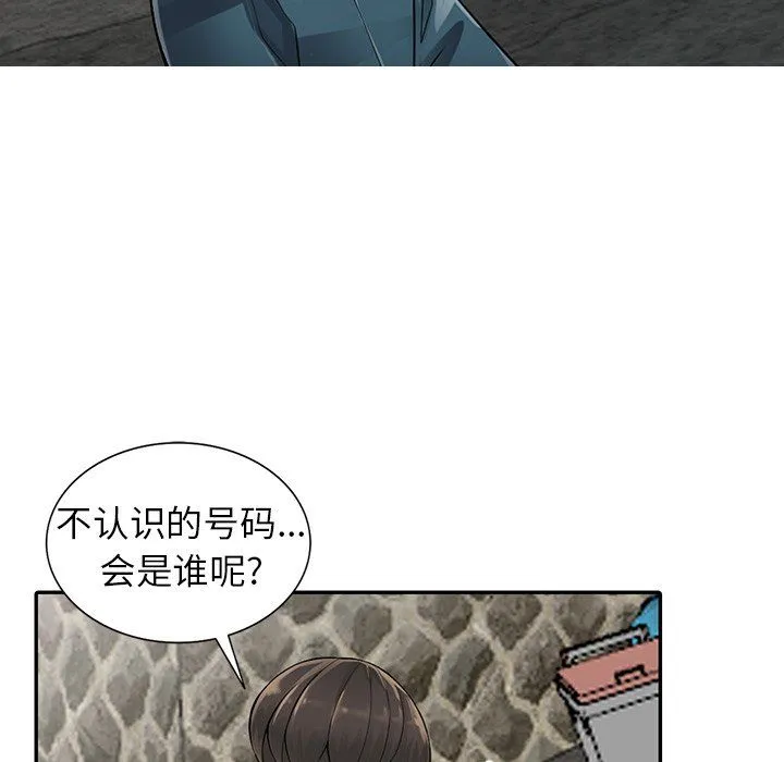 阔少的女仆们 第7话 第33页