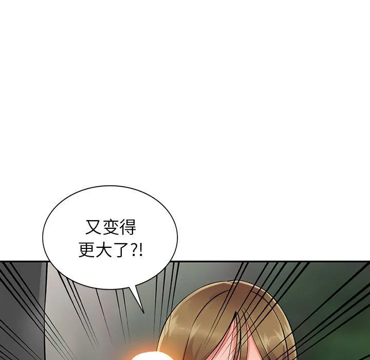 阔少的女仆们 第7话 第101页