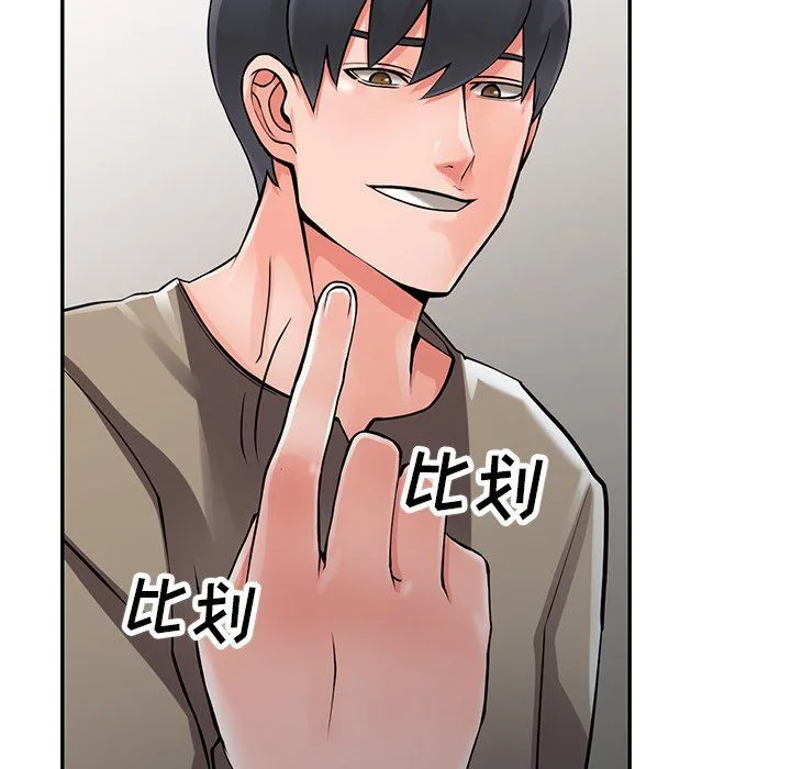 阔少的女仆们 第7话 第50页