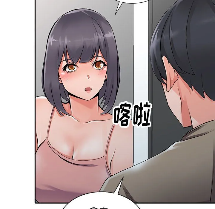 阔少的女仆们 第7话 第48页