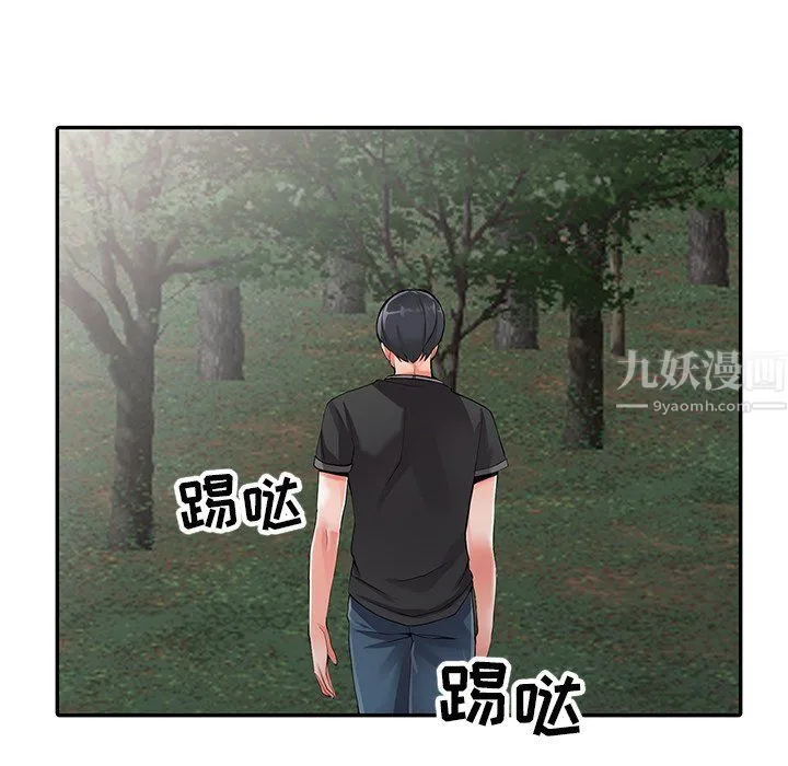 阔少的女仆们 第7话 第75页