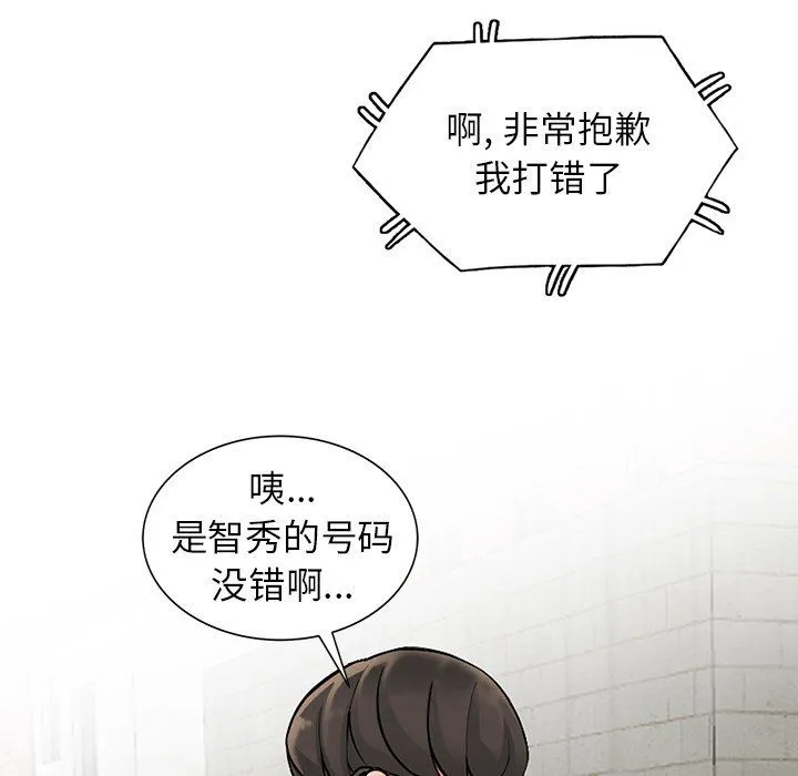 阔少的女仆们 第7话 第31页