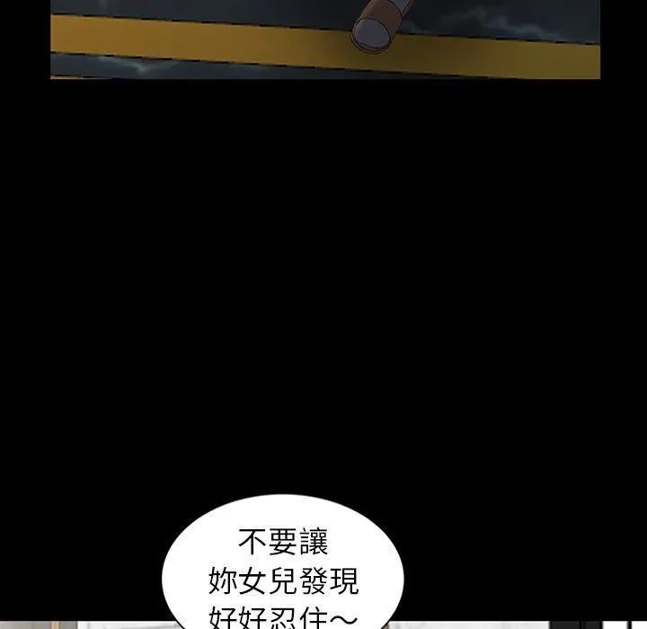 阔少的女仆们 第3话 第19页