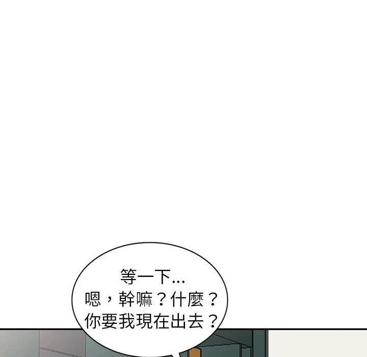 阔少的女仆们 第3话 第89页