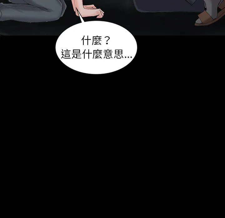 阔少的女仆们 第3话 第21页