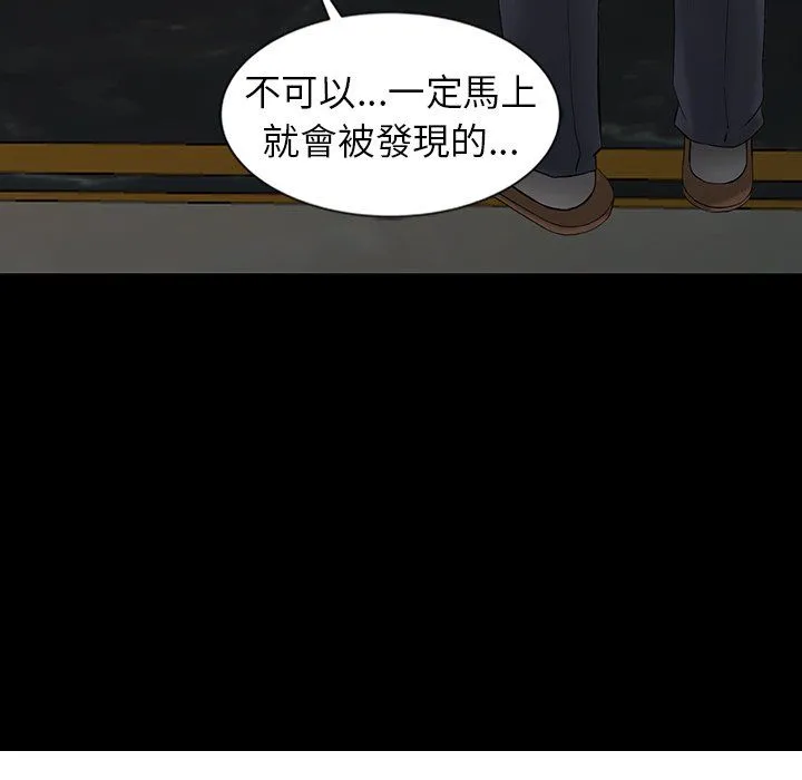 阔少的女仆们 第3话 第11页