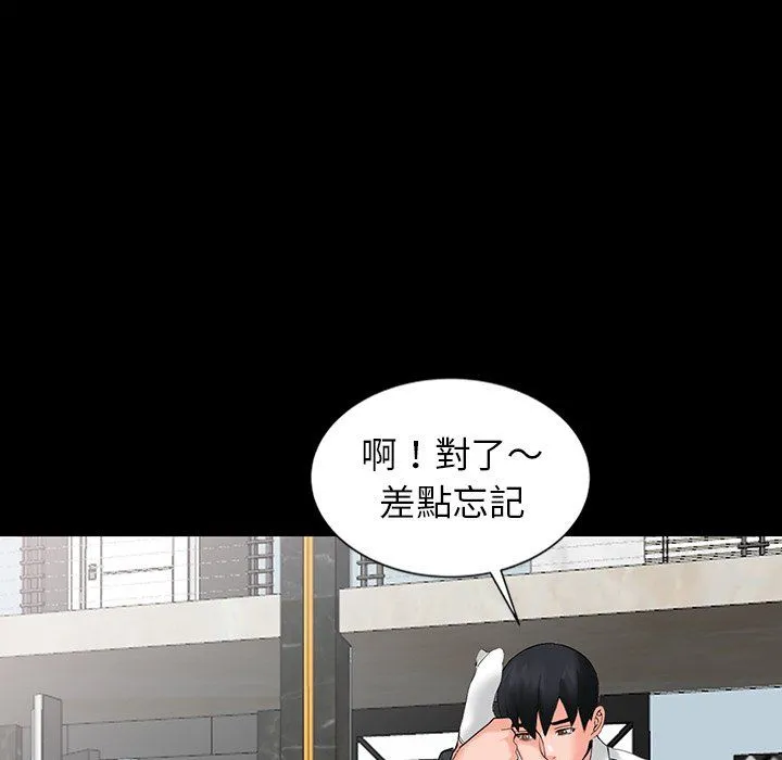 阔少的女仆们 第3话 第25页