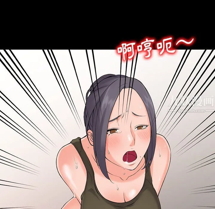 阔少的女仆们 第3话 第42页