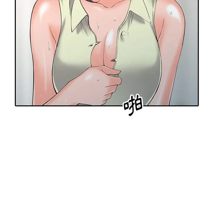阔少的女仆们 第3话 第104页