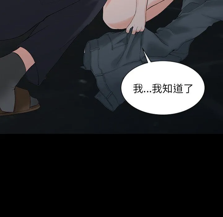 阔少的女仆们 第3话 第35页