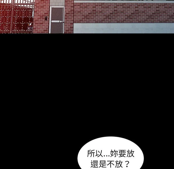 阔少的女仆们 第3话 第15页