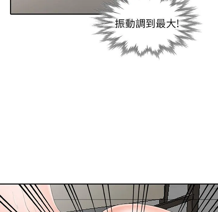 阔少的女仆们 第3话 第120页