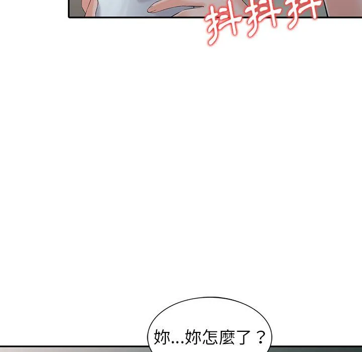阔少的女仆们 第3话 第62页