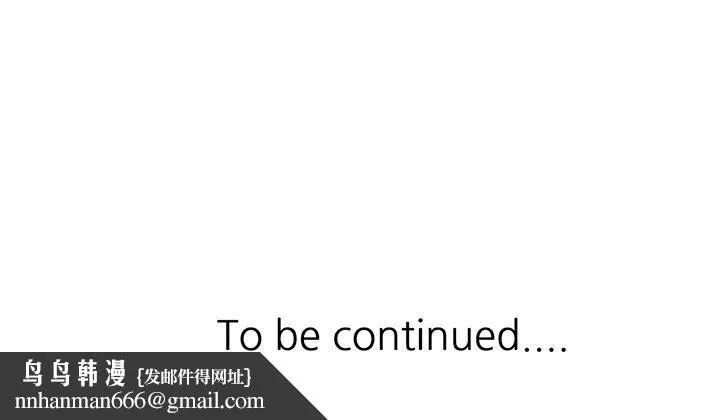 阔少的女仆们 第3话 第127页
