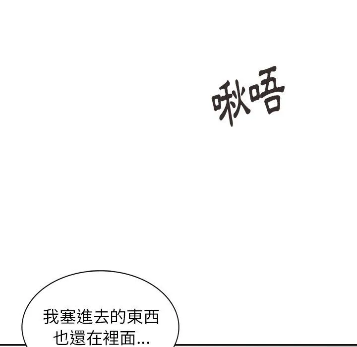 阔少的女仆们 第3话 第116页