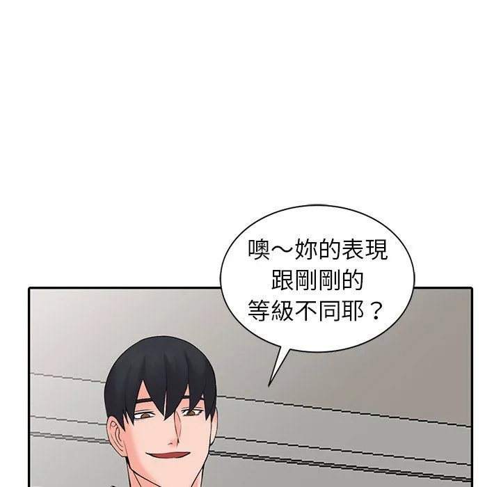 阔少的女仆们 第3话 第114页
