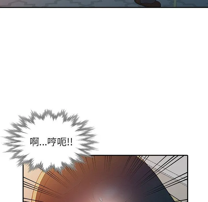阔少的女仆们 第3话 第48页