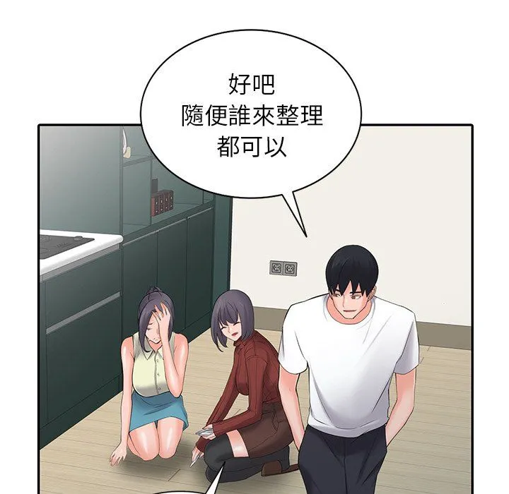 阔少的女仆们 第3话 第78页